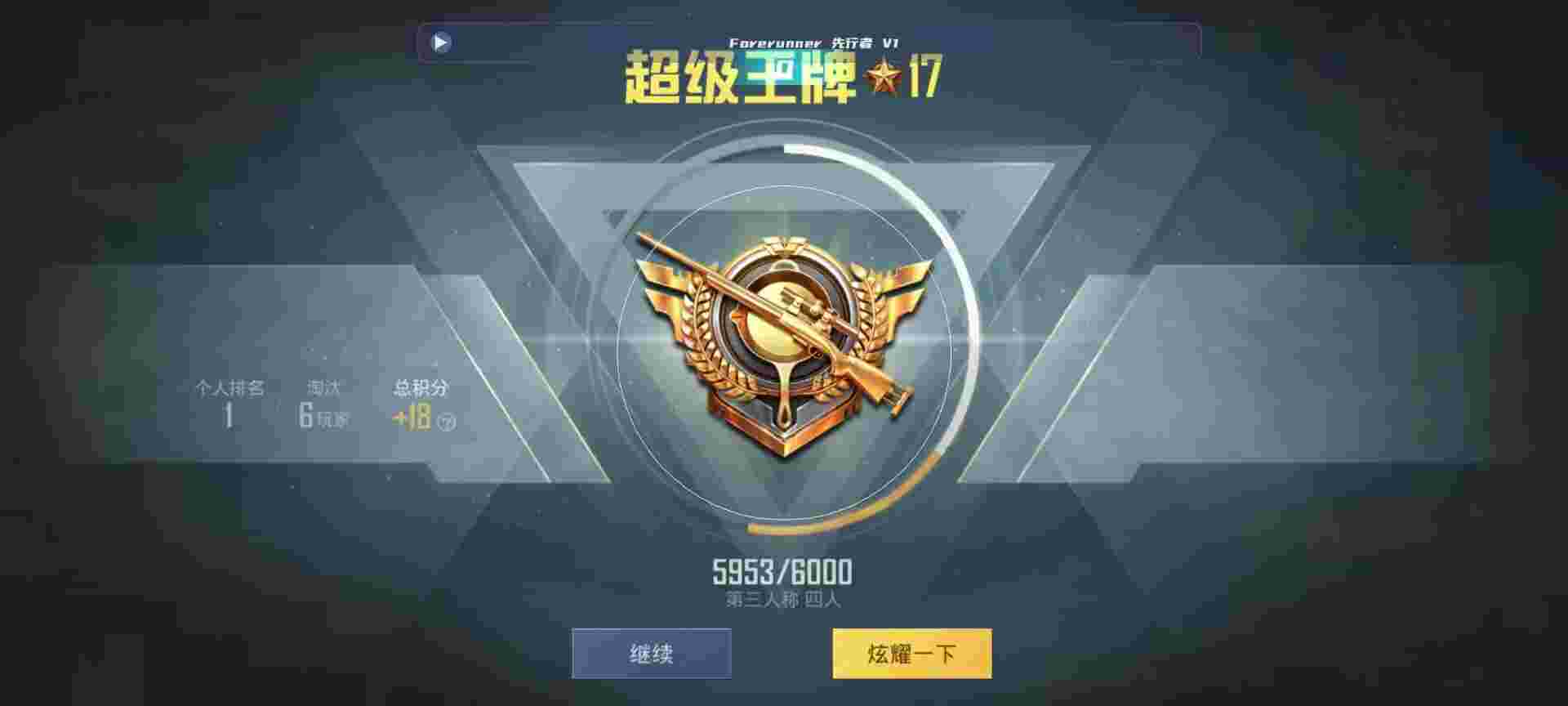 和平精英鸡腿辅助自瞄 - 和平精英98k辅助软件下载辅助预览图